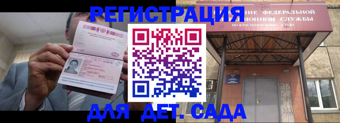 купить прописку в Ярцево