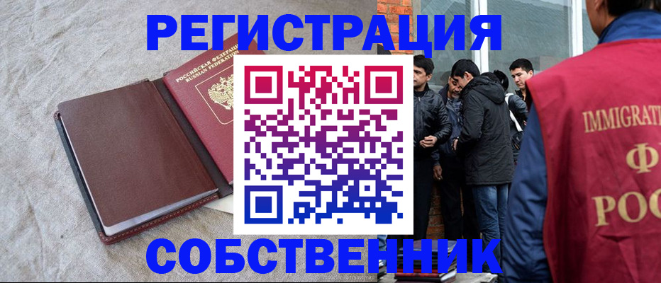 регистрация для школы в Ярцево