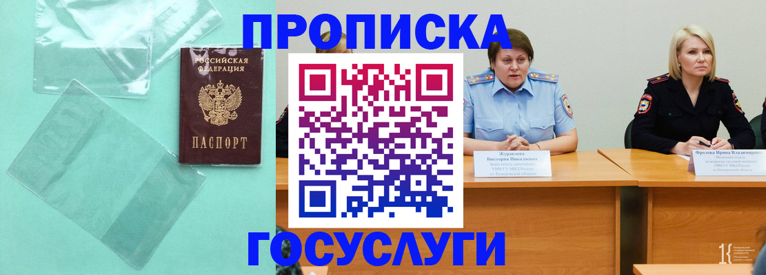 пропишу в квартире в Ярцево