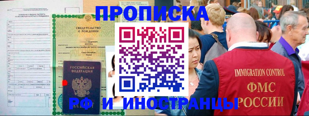 временная регистрация надежно в Ярцево