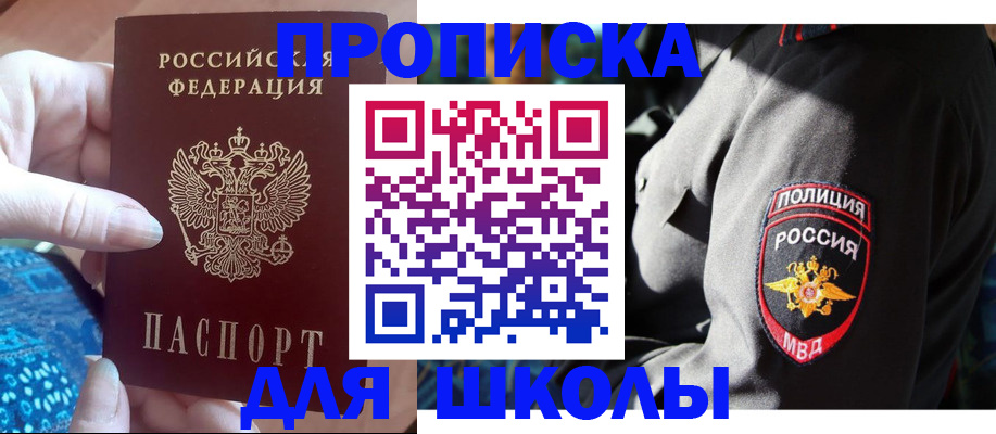 временная регистрация недорого в Ярцево