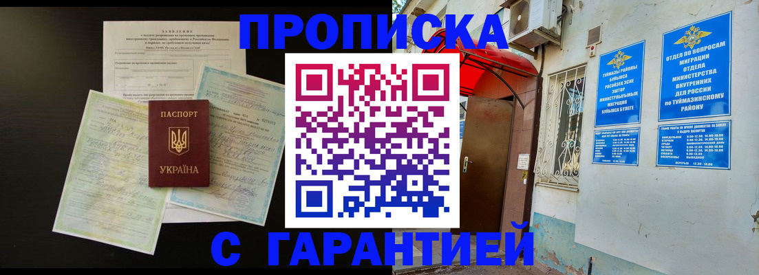 временная регистрация гарантия в Ярцево